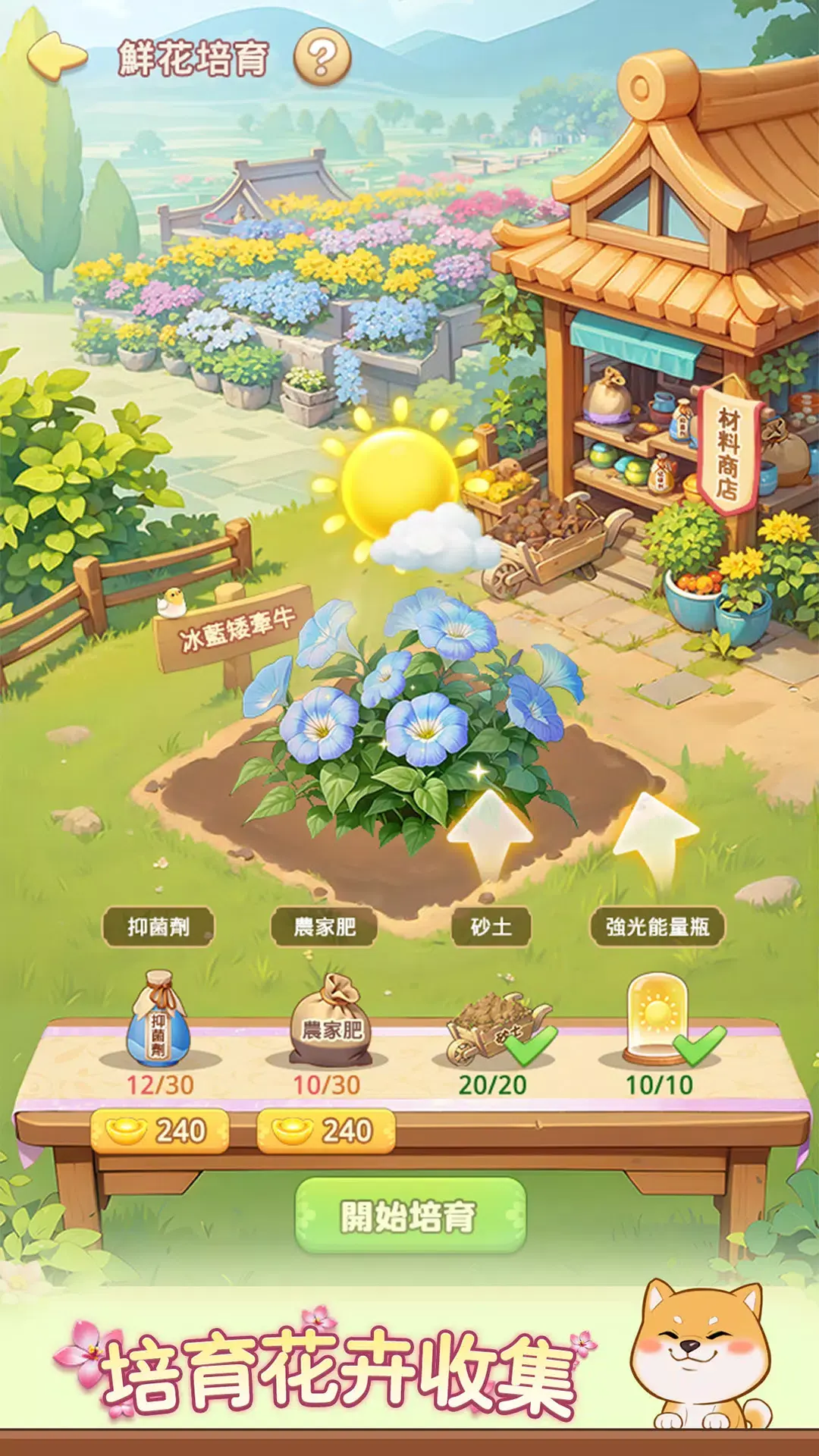 我的花园世界港台服