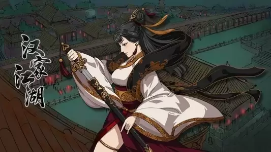 汉家江湖官方版