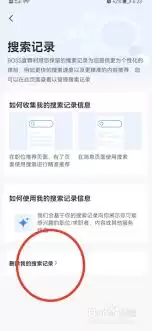 boss直聘如何删除搜索记录