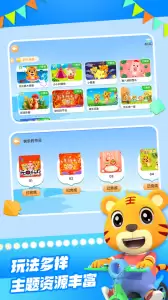 贝乐虎拼图app