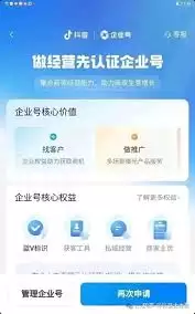 抖音蓝V如何退回个人号