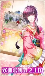 梦王国与沉睡的100王子官方版