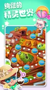 泡泡精灵传奇官方版