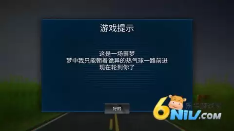 恐怖热气球