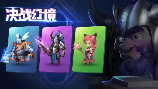 决战幻境官方版