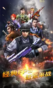 正义枪战官方版