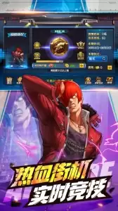 拳皇98终极之战ol官方版