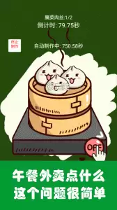 中华美食家官方版