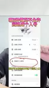 抖音蓝V如何退回个人号