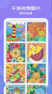 涂色小画家游戏