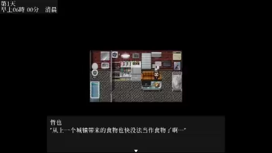 废土世界任我行汉化版