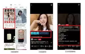 小红书带货直播现状如何