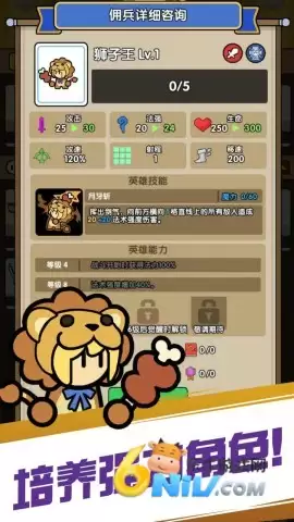 魔物自走棋攻略