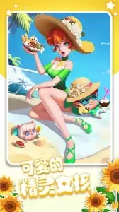 泡泡精灵传奇官方版