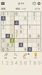 数独九宫格手机版