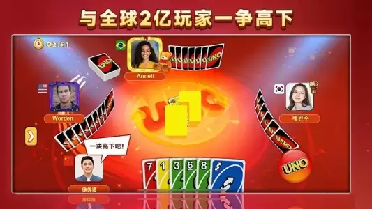 一起优诺官方版