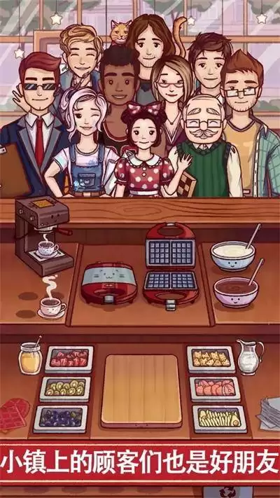 小镇生活咖啡馆