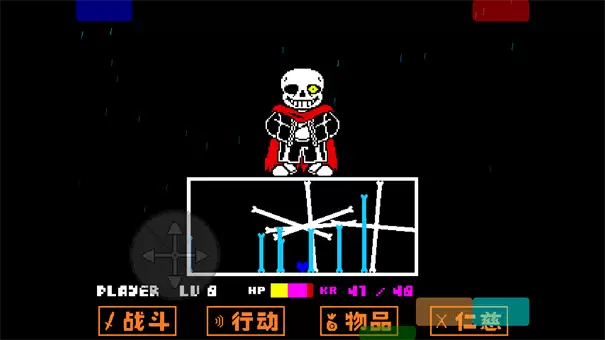 传说之下白菜遭遇战