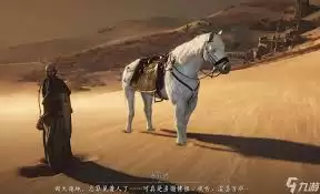 河西奇遇解谜与战斗