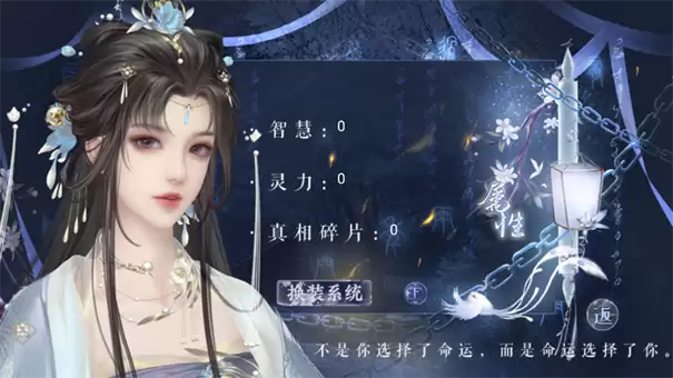 月行千山橙光游戏