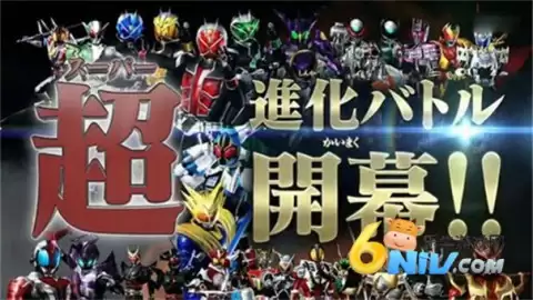 假面骑士超巅峰英雄时王