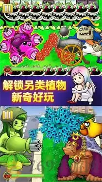 植物怒怼僵尸王娘化