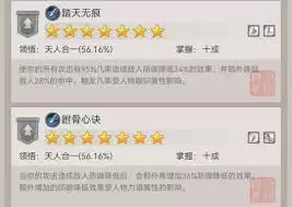 江湖武学修炼示意图