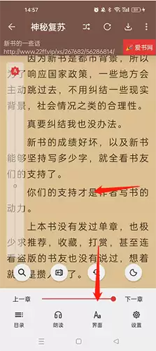 《开源阅读》点击界面设置