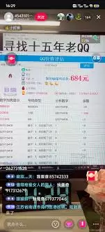 QQ账号评估网站在线查询：免费工具与官方渠道盘点