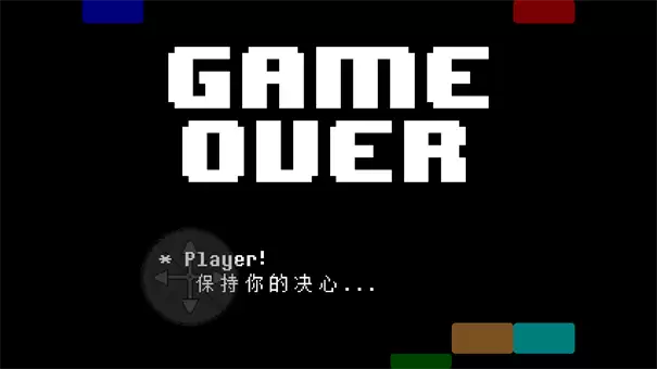 传说之下白菜遭遇战