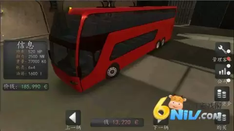 长途大巴模拟器