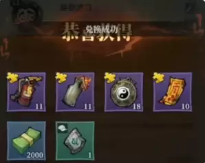 《无限轮回》游戏场景概念图