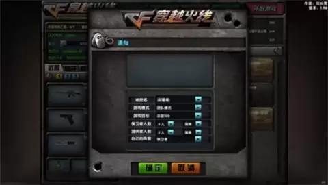 穿越火线单机版