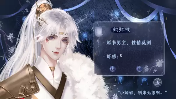 月行千山橙光游戏