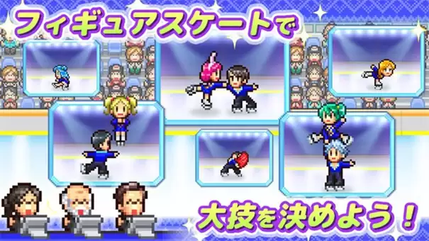 银盘溜冰场物语开罗游戏