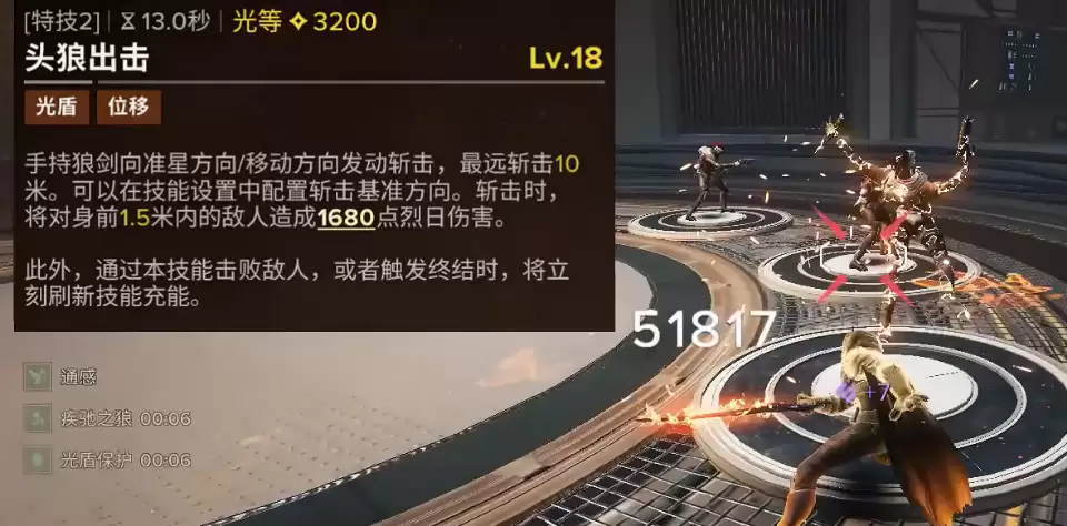 命运群星狼技能连招演示