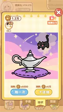 喵呜小妞勇闯世界