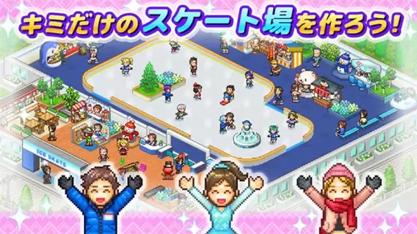 银盘溜冰场物语开罗游戏