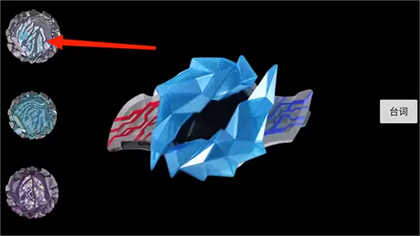 布莱泽奥特曼变身器模拟器国语版