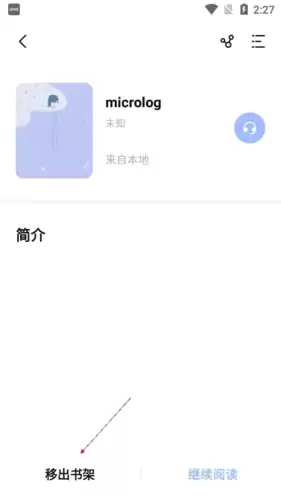 《凡文阅读》确认移除书籍操作示意