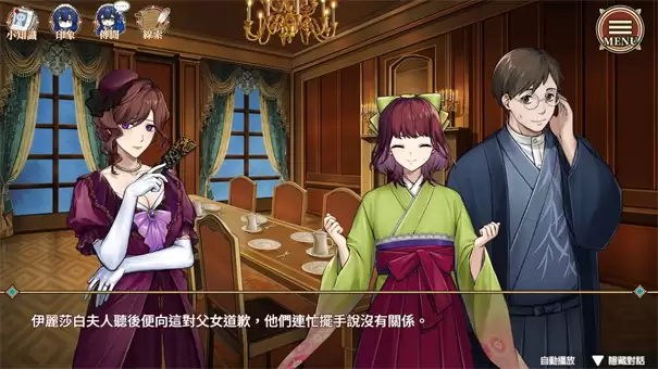 冥雄鬼屋玫瑰与诅咒的奏鸣曲