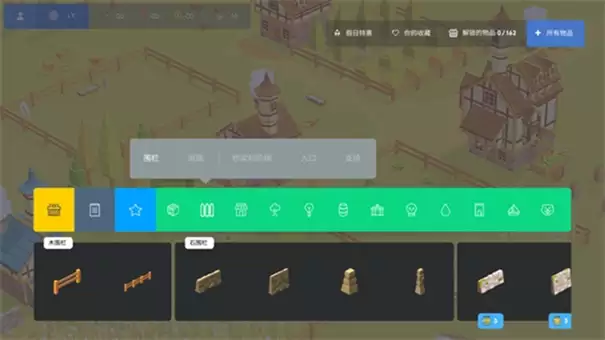 袖珍建造中文版