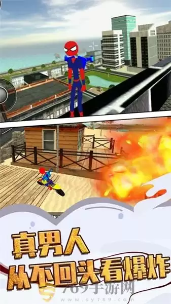 超级英雄模拟器