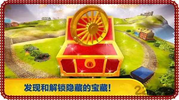 托马斯和朋友们