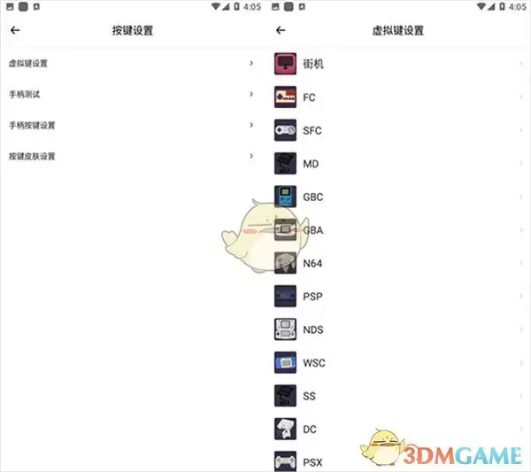 《小马模拟器》使用教程