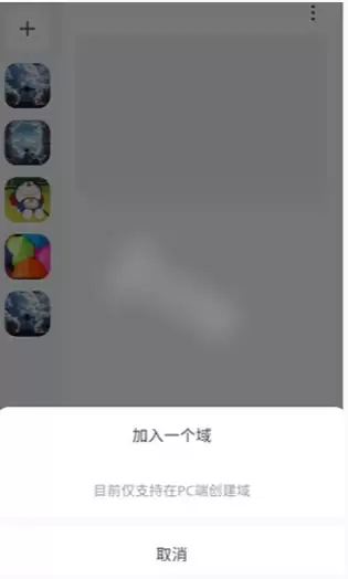 Oopz手机端功能说明