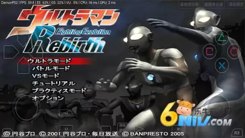 奥特曼格斗进化重生