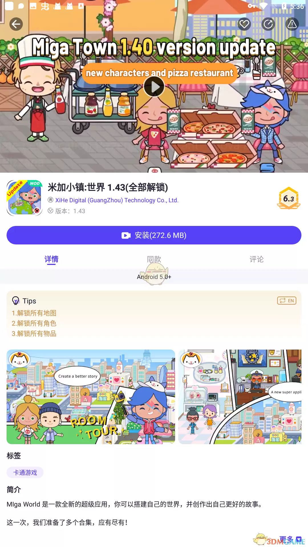 《playmods》国内使用教程