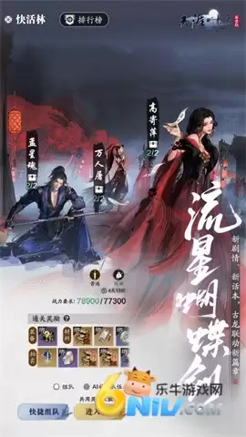 天涯明月刀安卓版