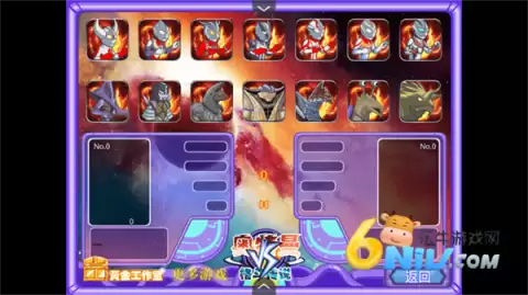 奥特曼格斗传说